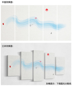 新中式山水畫