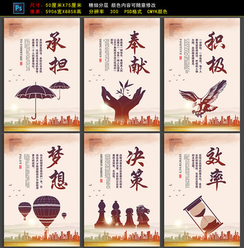 夢(mèng)想奉獻(xiàn)決策承擔(dān)效率積極掛畫