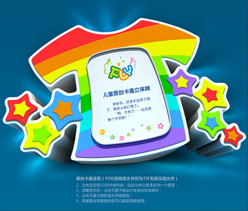 衣服形狀異形牌