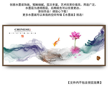 抽象意境水墨畫