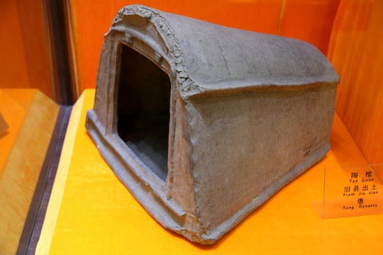 汉代陶棺