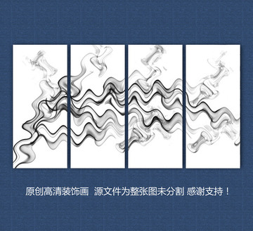 水墨烟雾装饰画 抽象艺术画