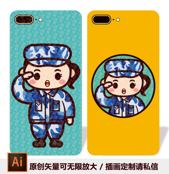 軍人手機(jī)殼