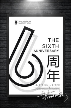 简洁黑白6周年庆海报设计