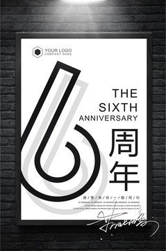 簡(jiǎn)潔黑白6周年慶海報(bào)設(shè)計(jì)