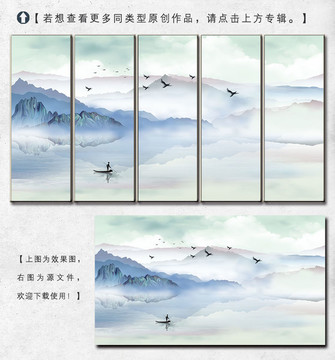 现代水墨简约山水装饰画