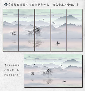 现代简约唯美山水装饰画