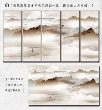 新中式簡(jiǎn)約水墨山水裝飾畫