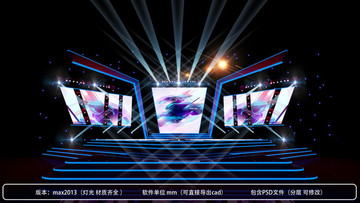 演唱會舞臺