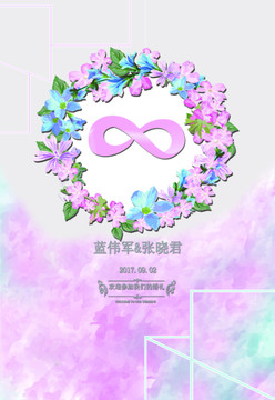 水彩漸變迎賓牌