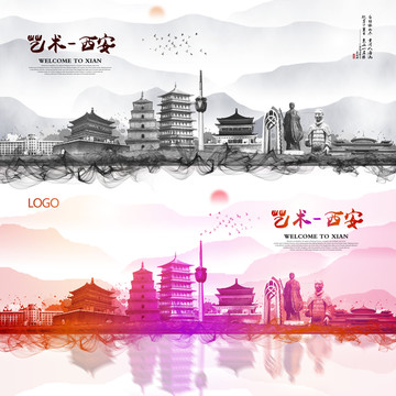 西安