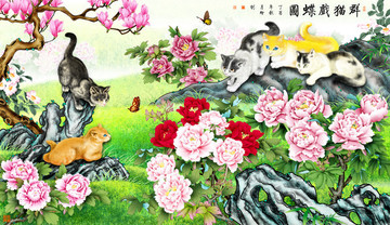 群貓戲蝶圖
