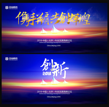會議背景