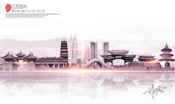 揚(yáng)州