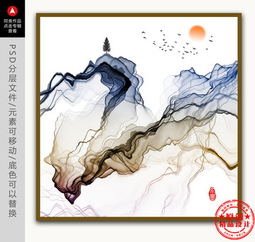 水墨遠山群山 意境水墨畫