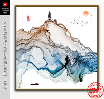 意境水墨畫 新中式