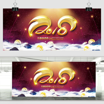 2018新年狗年吉祥如意