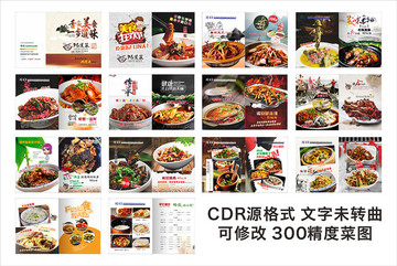 雜志菜譜