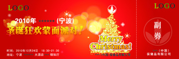蒙面派對(duì)門(mén)票 入場(chǎng)券