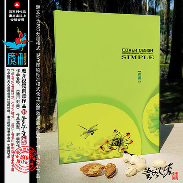 高檔綠色水墨封面