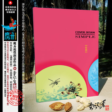 精美時(shí)尚畫冊(cè)封面