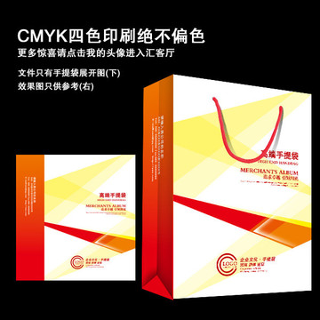 創(chuàng)意手提袋展開(kāi)圖