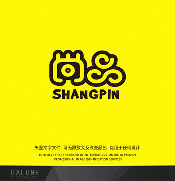 尚品 尚品字體 尚品logo