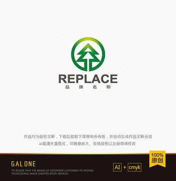 松樹logo 家裝logo設(shè)計