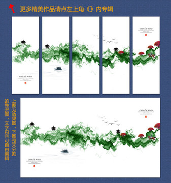 水墨油彩裝飾畫