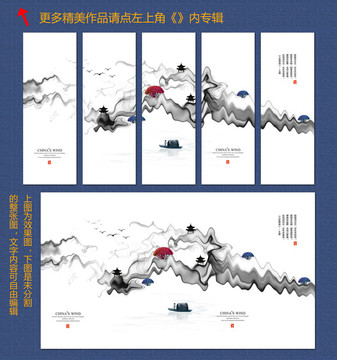 裝飾畫水墨畫