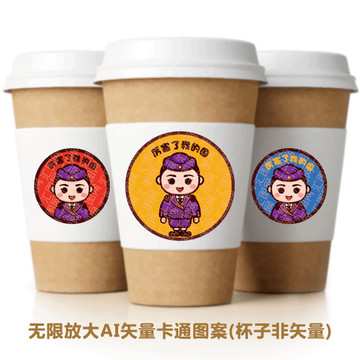 空姐紀(jì)念杯子