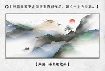 新中式抽象水墨裝飾畫
