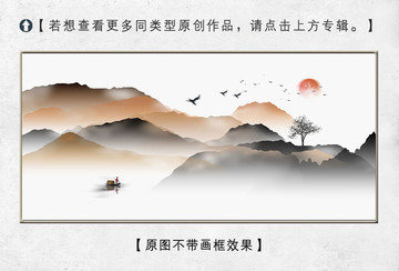 新中式簡約水墨山水裝飾畫