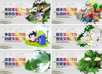 文明創(chuàng)建標語公益宣傳圖