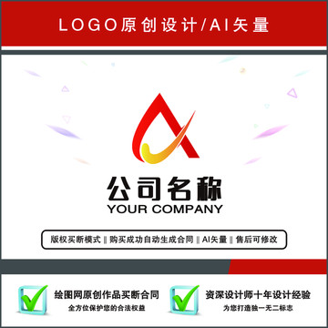 字母A标志LOGO商标