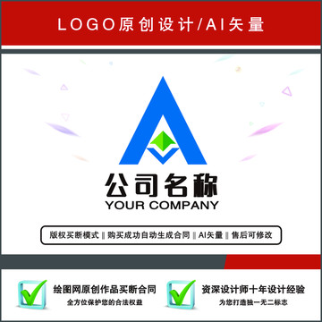 字母A标志LOGO商标