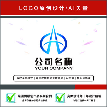 字母A标志LOGO商标