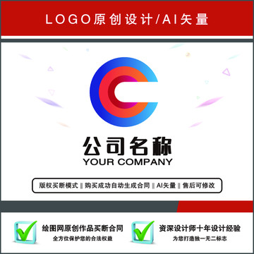 字母C标志LOGO商标