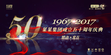 50周年慶典