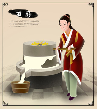 石磨 石磨米漿 石磨豆?jié){