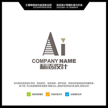 AI LOGO設(shè)計(jì) 原創(chuàng)標(biāo)志