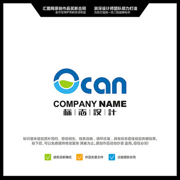 Ocan LOGO設(shè)計(jì) 原創(chuàng)標(biāo)