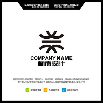 LOGO設(shè)計(jì) 原創(chuàng)標(biāo)志 品牌