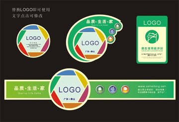 標簽 標貼 產(chǎn)品標貼