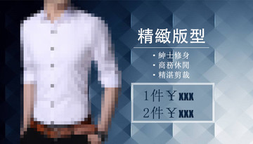 男士服裝海報(bào)