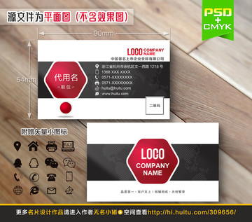 集團(tuán)企業(yè)名片設(shè)計(jì)
