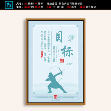 企业文化展板标语挂画展板目标