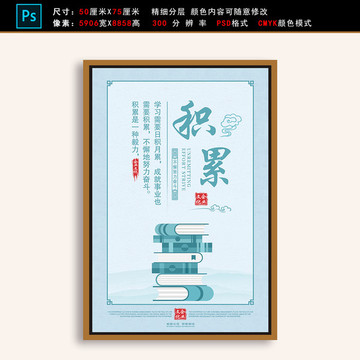 企业文化展板标语挂画展板积累