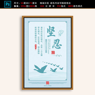 企业文化展板标语挂画展板坚忍