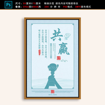 企业文化展板标语挂画展板共赢